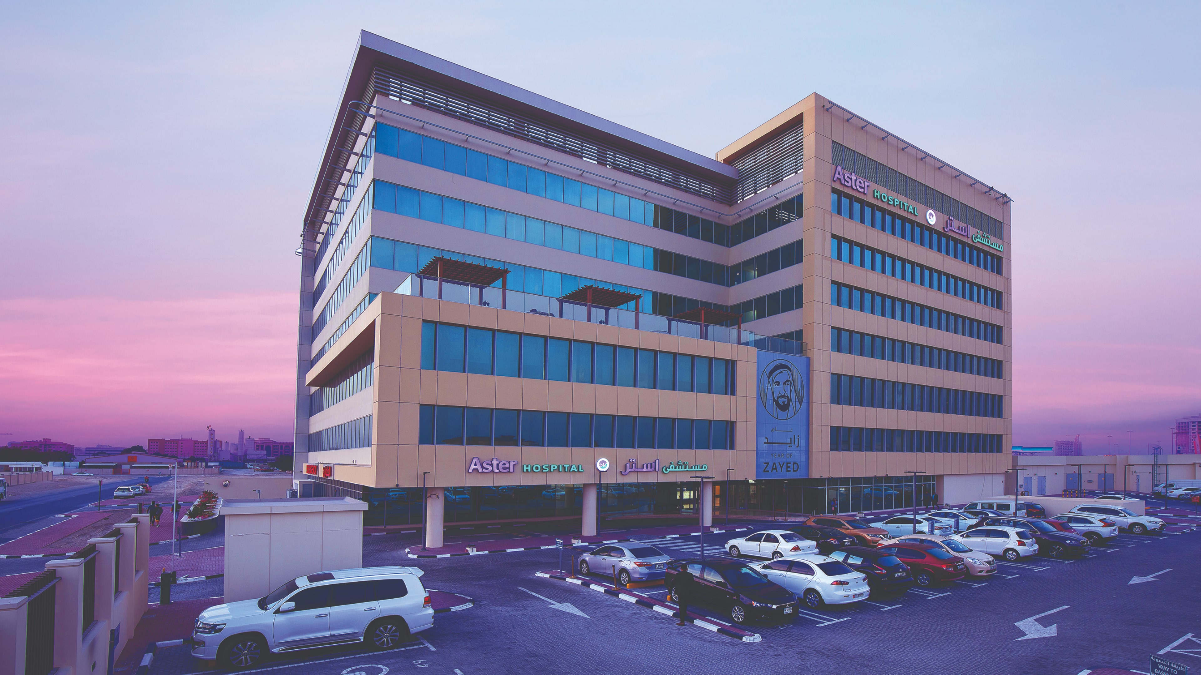 Aster Hospital, Al Qusais