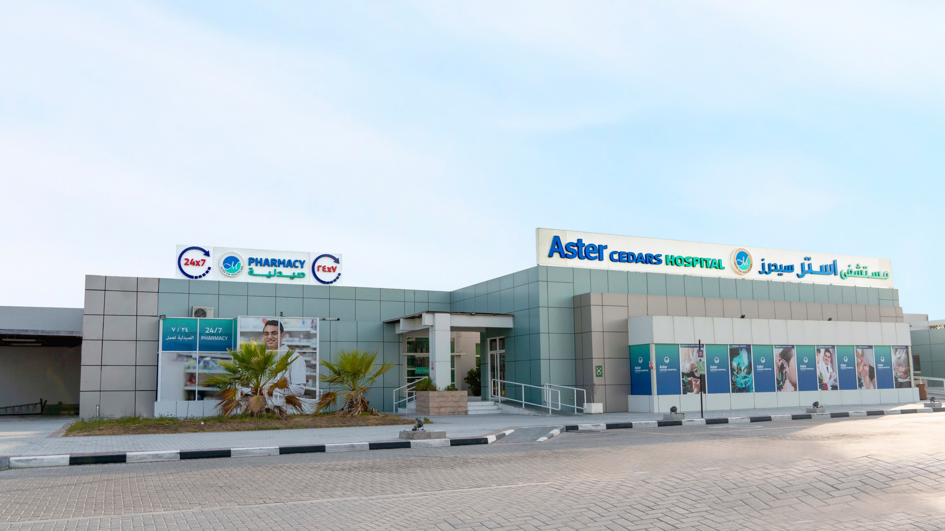 Aster Hospital,Cedars